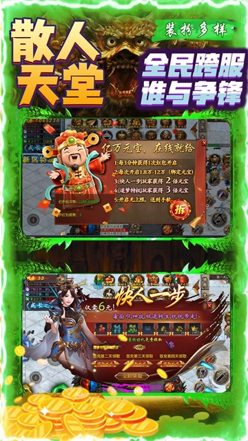 霸刀传奇手游无广告版