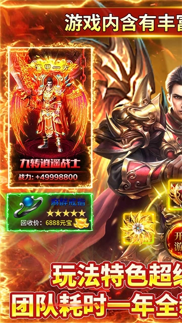 霸刀传奇手游无广告版