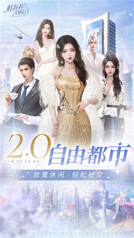 杜拉拉升职记手机版