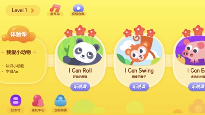成长兔英语图1