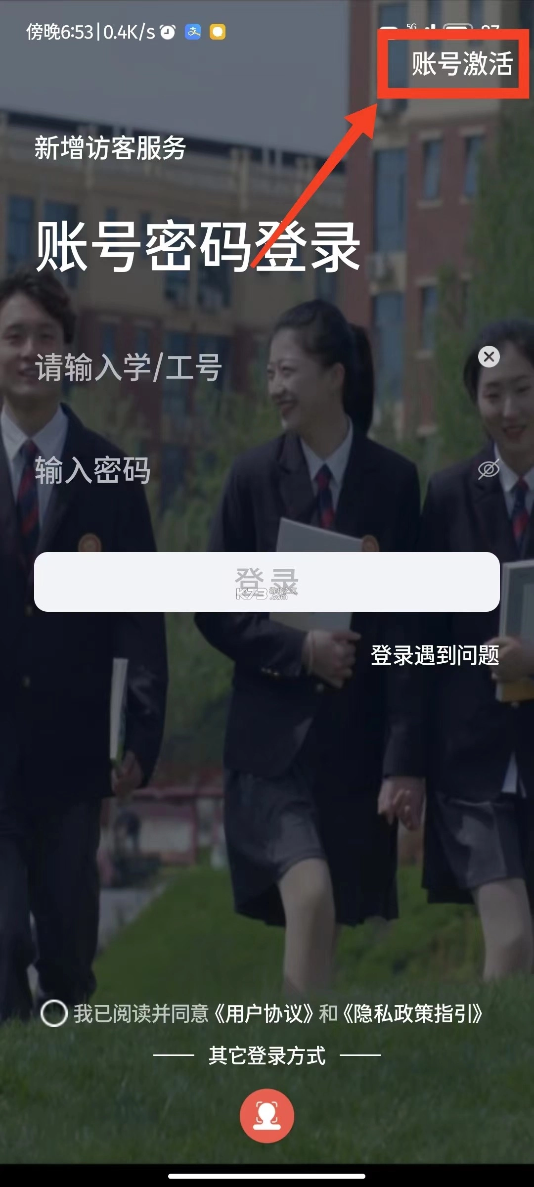 数字郑工安装图5