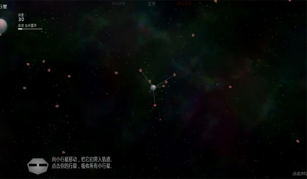 太阳系行星2汉化版2