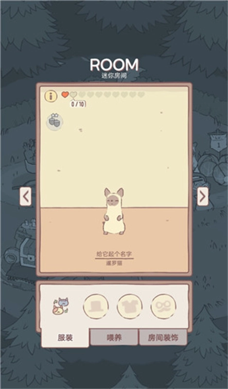 猫汤物语汉化版1