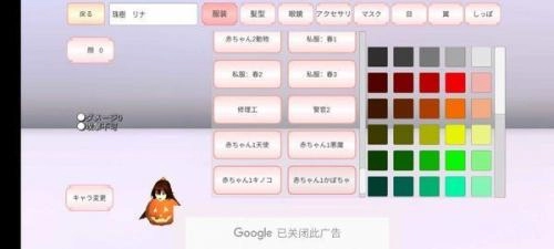 樱花校园模拟器39.01高马尾中文版(2)