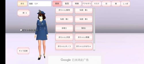 樱花校园模拟器39.01高马尾中文版(3)