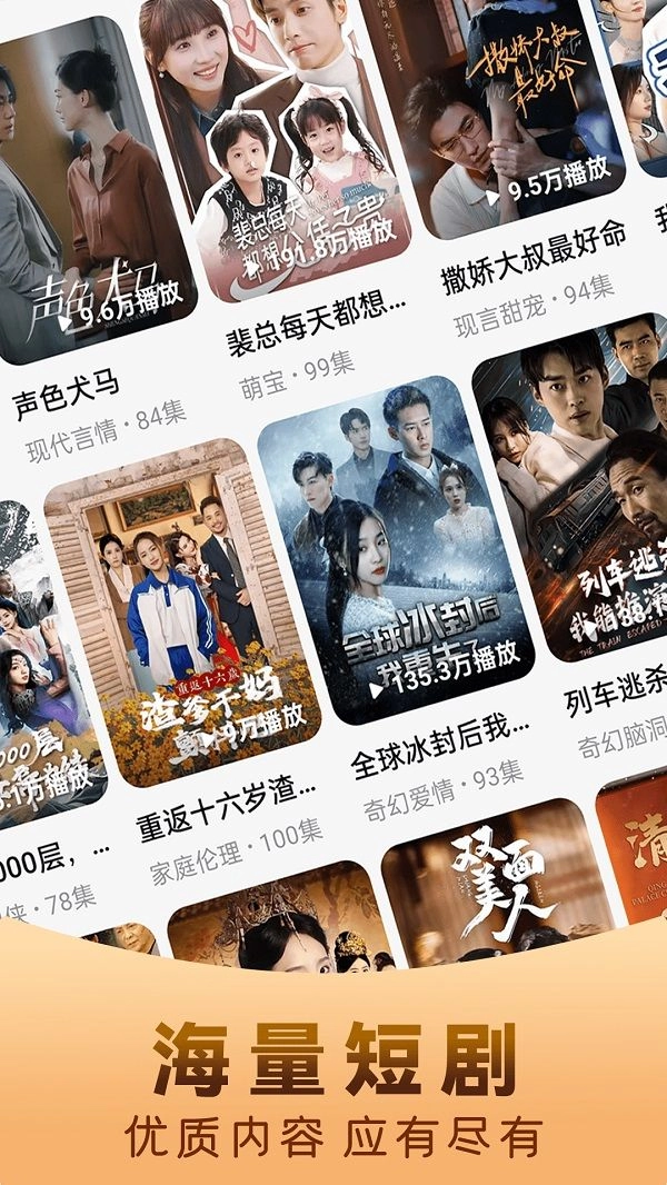 好看免费短剧-图3