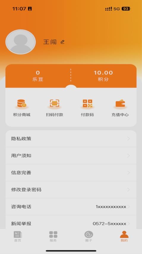 爱在宜都通用版图2