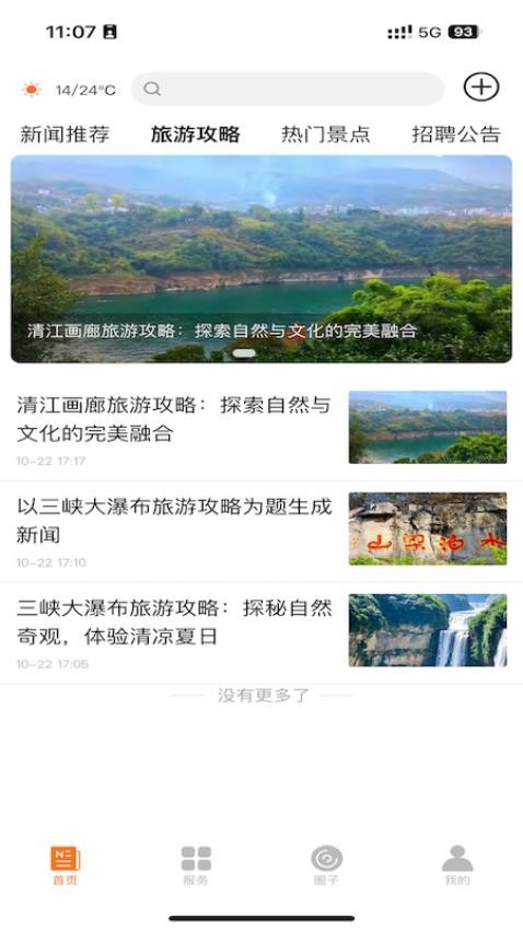 爱在宜都通用版图1