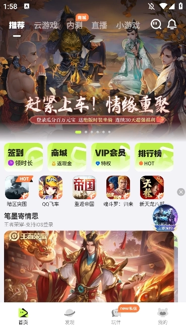 腾讯先锋最新版(1)