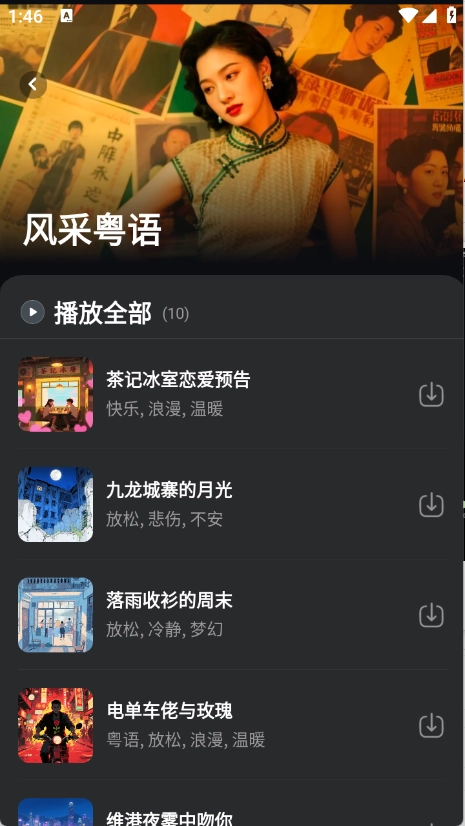 苏打音乐5