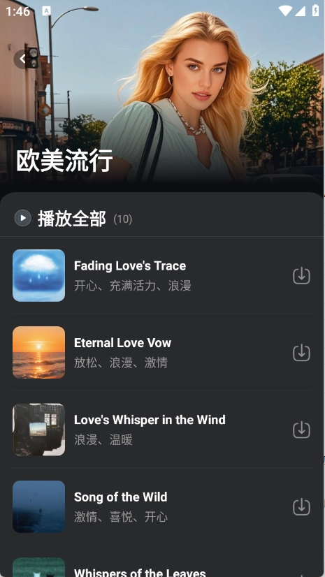 苏打音乐3