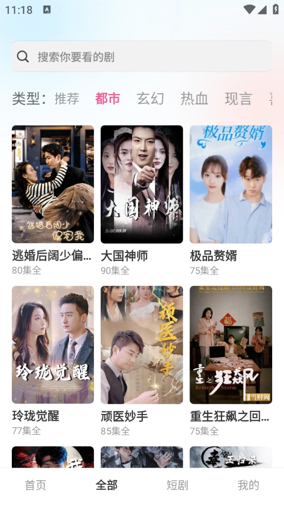 剧富翁5