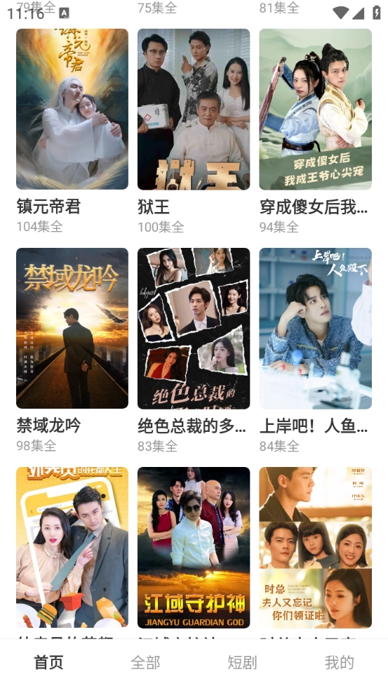 剧富翁3