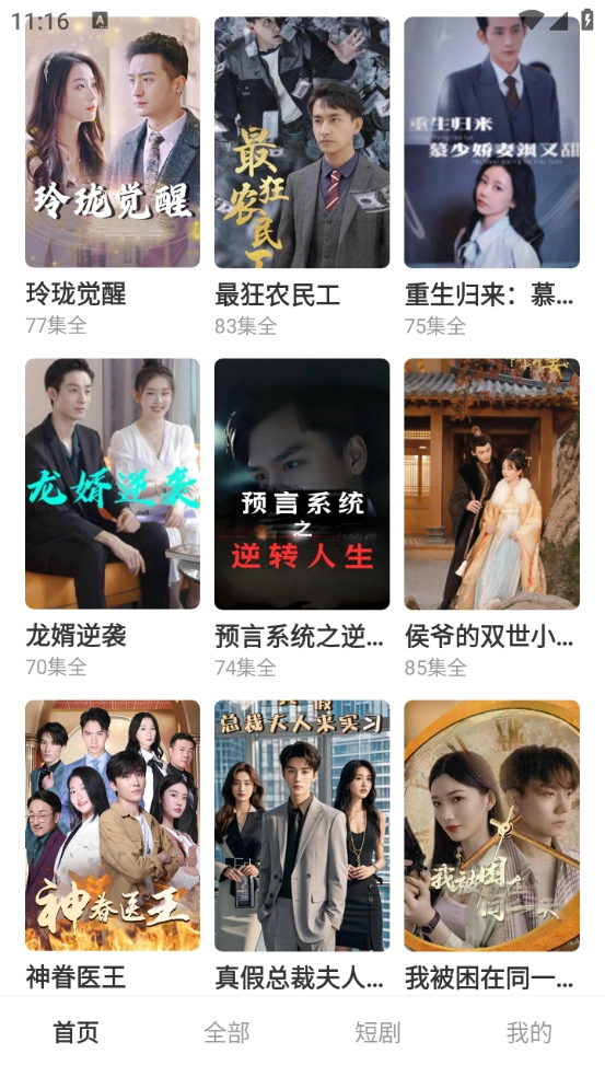 剧富翁1