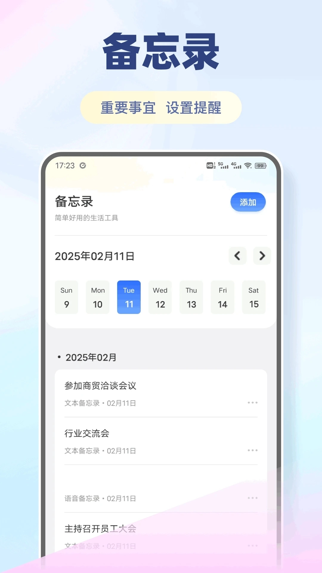 百佳会议安卓下载