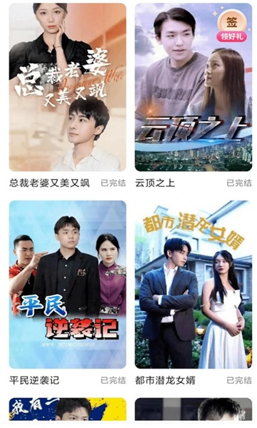 彩金短剧红包版(1)