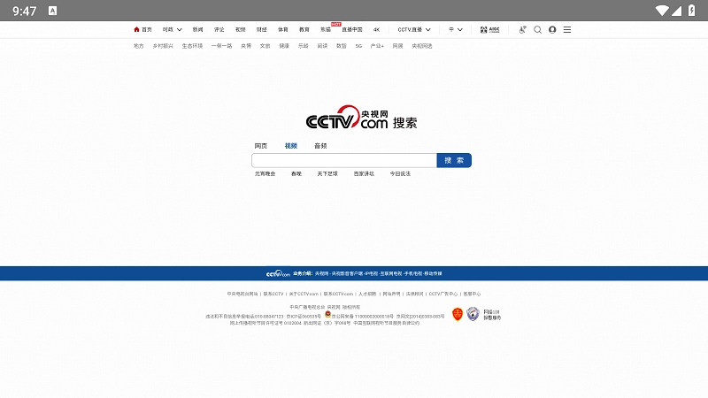 电视浏览器直播(3)