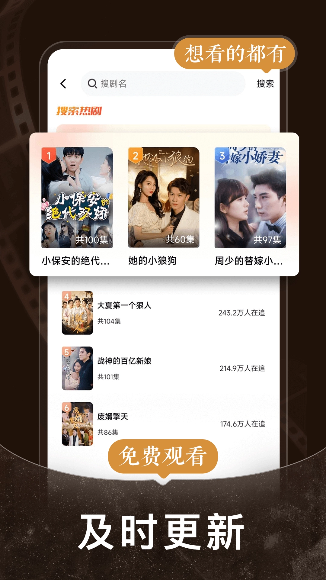 免费短剧之家最新版图3