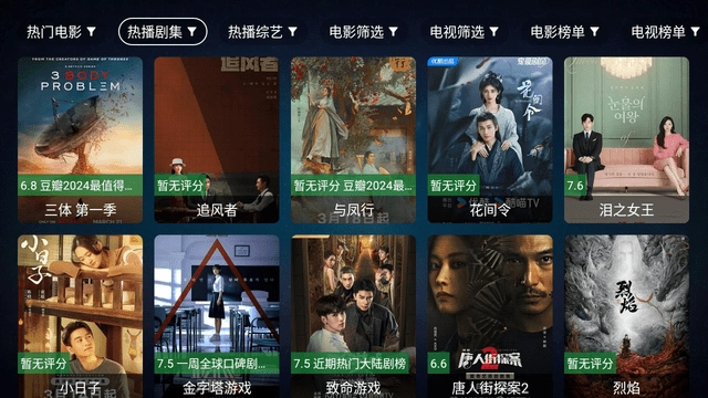 秒看tv电视最新版图3