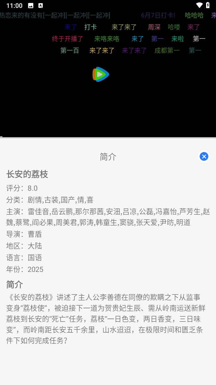 缘梦影视TV版1