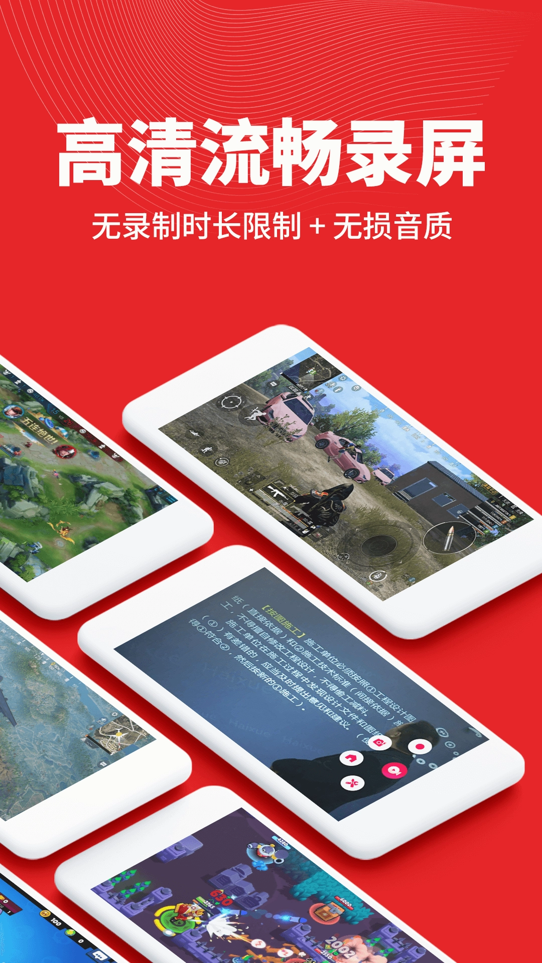 屏幕录制精灵游戏官方最新版图3