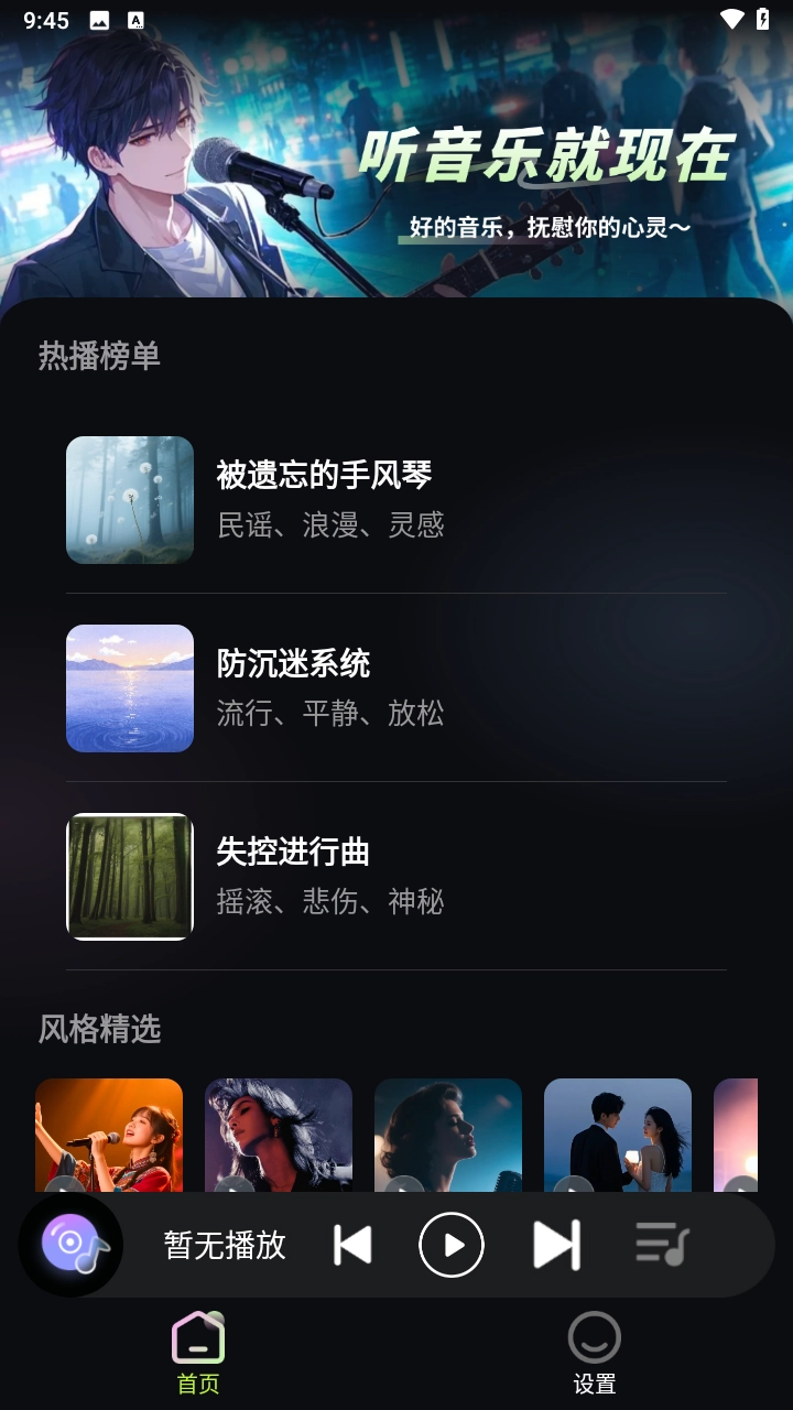 苏打音乐(3)