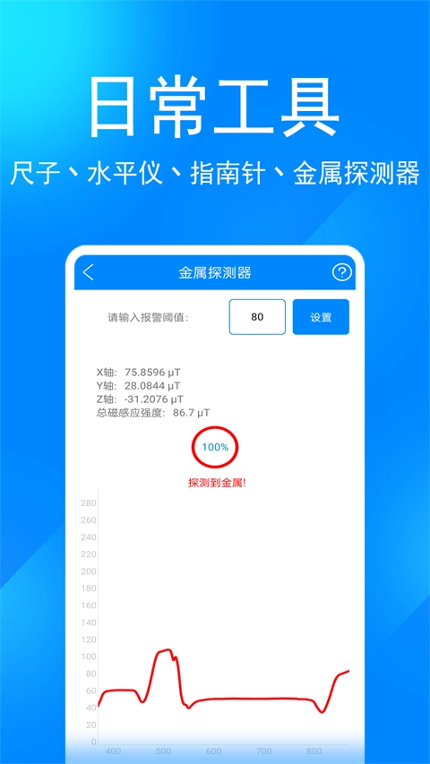 实用工具箱免广告图1
