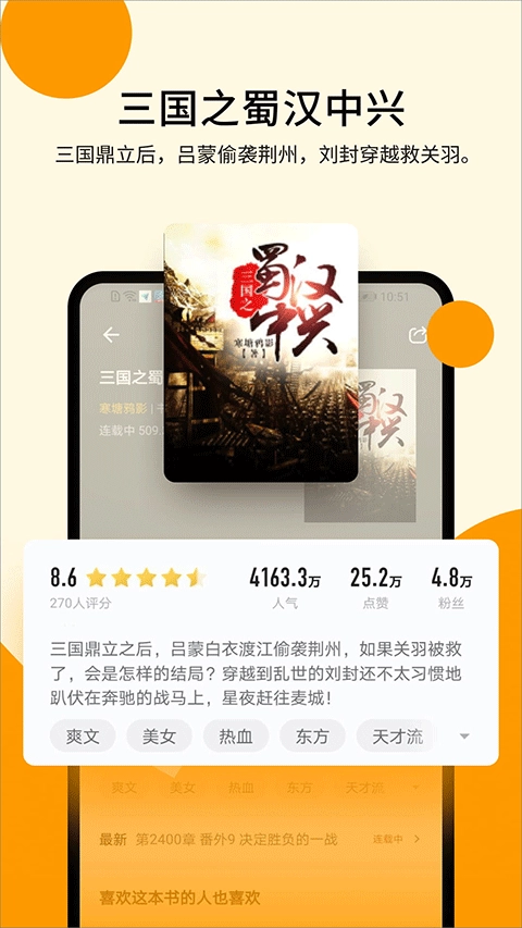 秘读小说免费版(2)