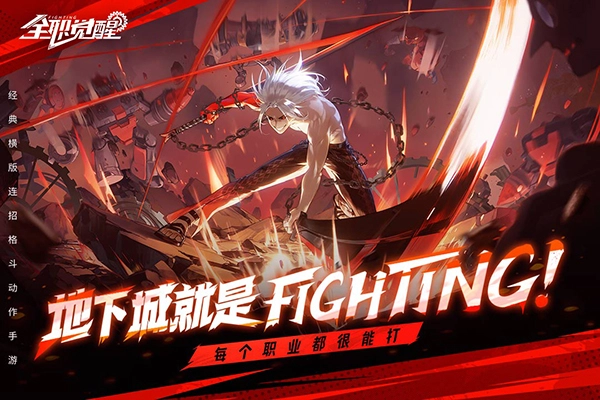 全职觉醒最新版图4