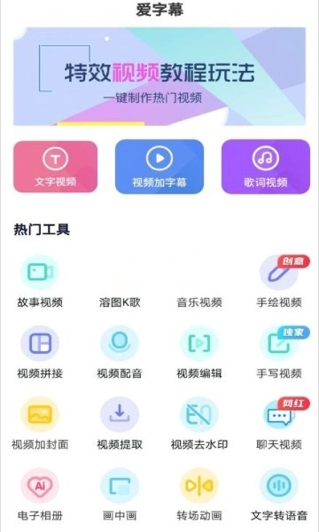 爱字幕2026免费版图4