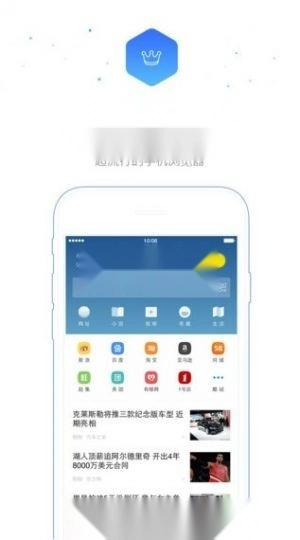 UC浏览器hd版图2
