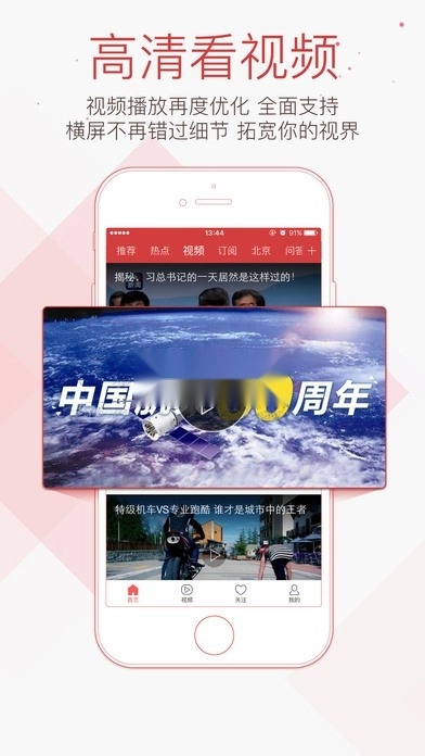 今日头条最新版