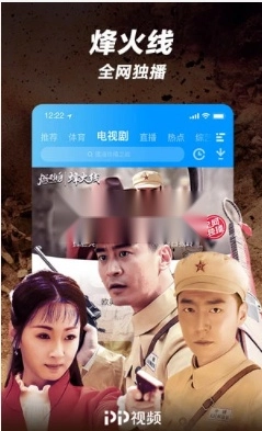 pptv手机版图3