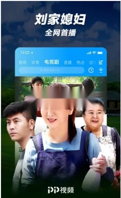 pptv手机版图4