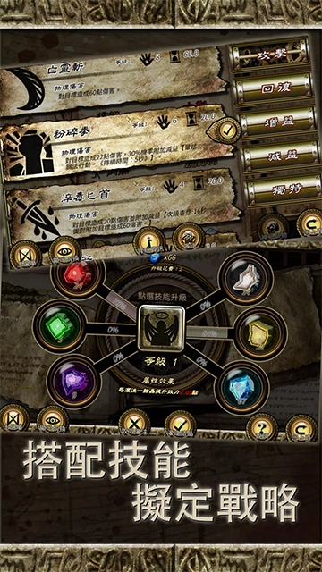 符文重生(5)