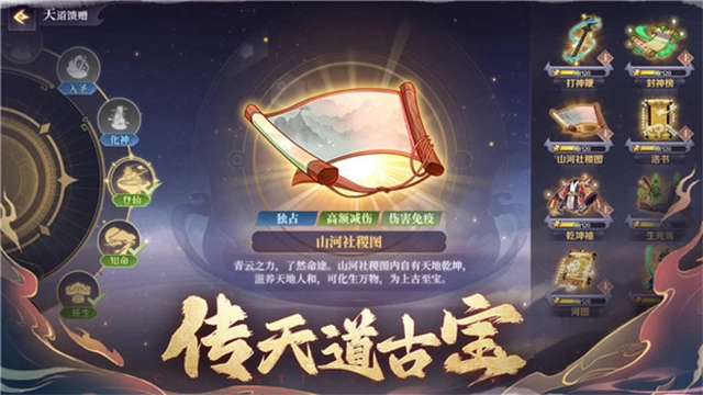 八荒旅途原版图2