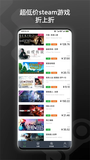Steampy手机版图2