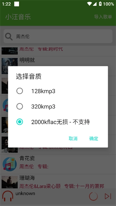 小汪音乐最新版(1)