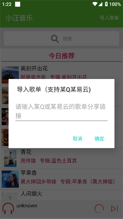 小汪音乐最新版(2)