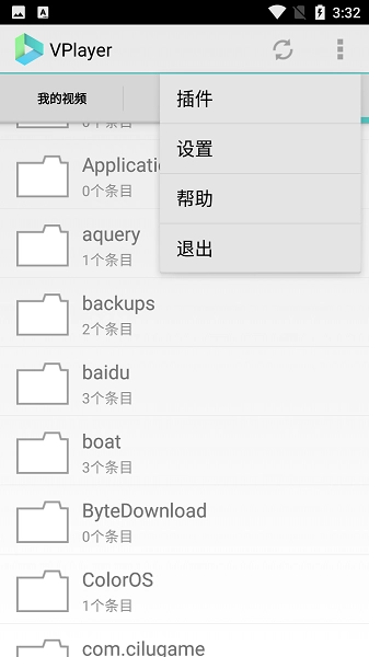 vplayer最新免费版图3