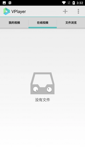 vplayer最新免费版图1