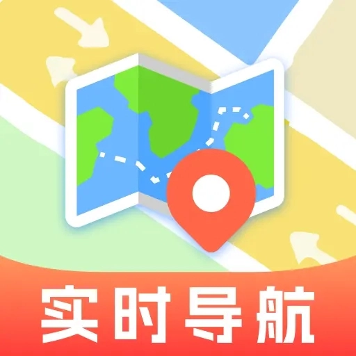 实时高清地图导航安卓官方版