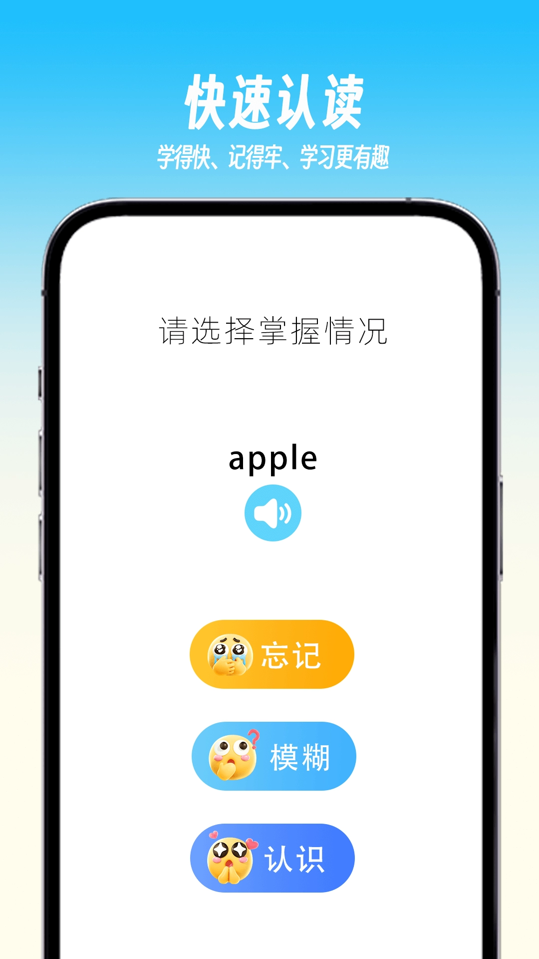 乐喵单词最新免费版图1