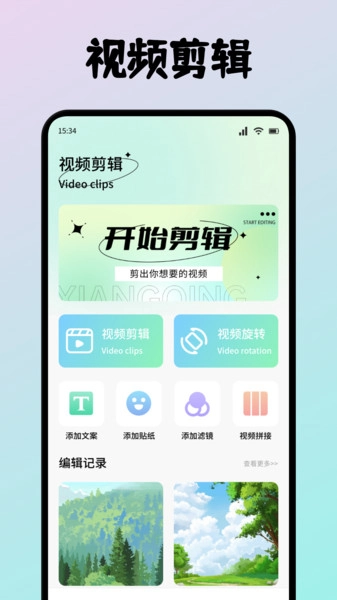 紫树视频剪辑-图2