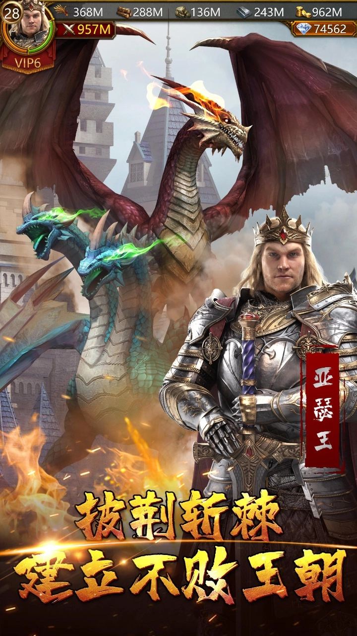 文明霸业游戏无广告版图2