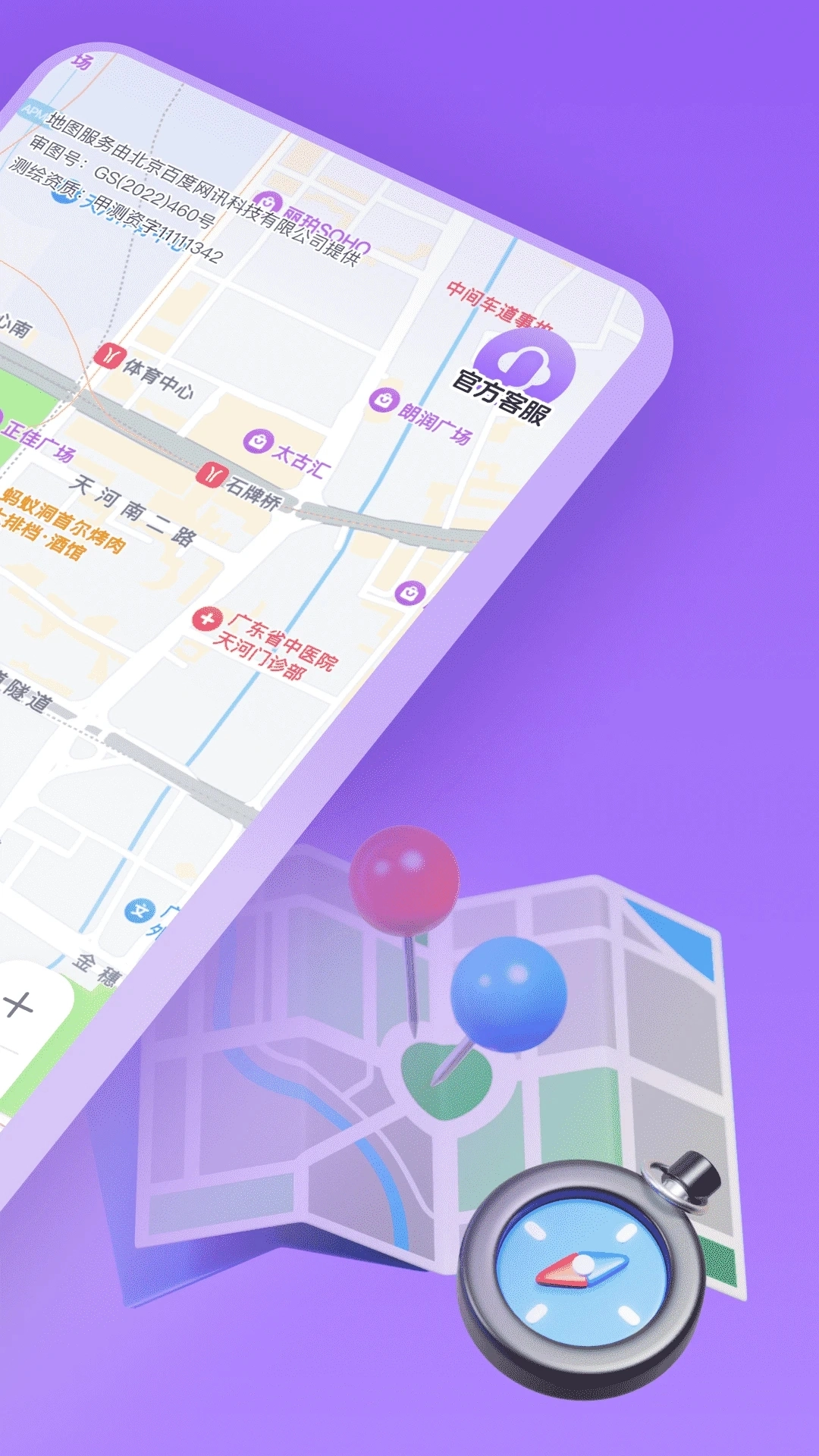 新知卫星实时地图图2
