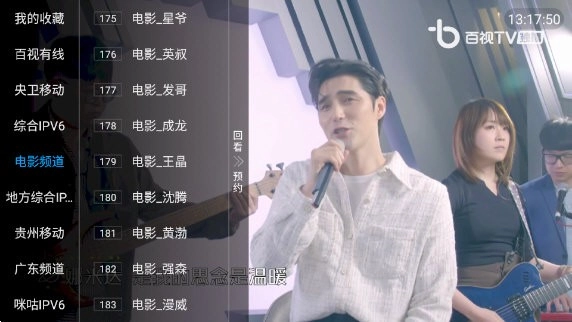 百家电视TV正版图2
