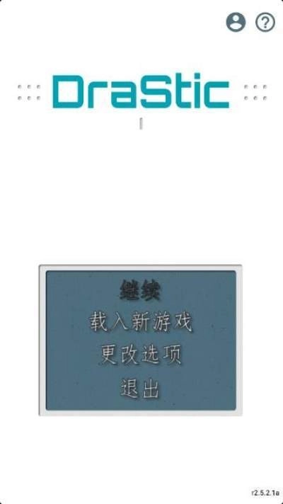 draStic模拟器图1
