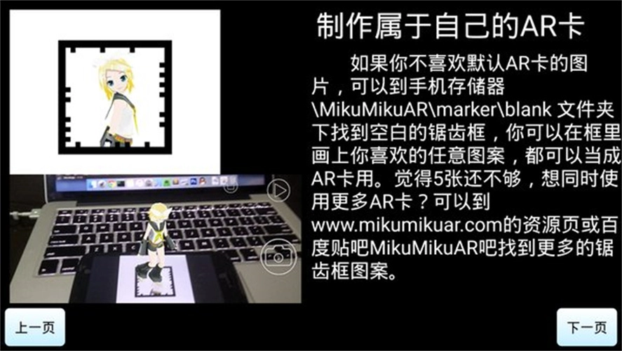 初音扩展现实相机图1