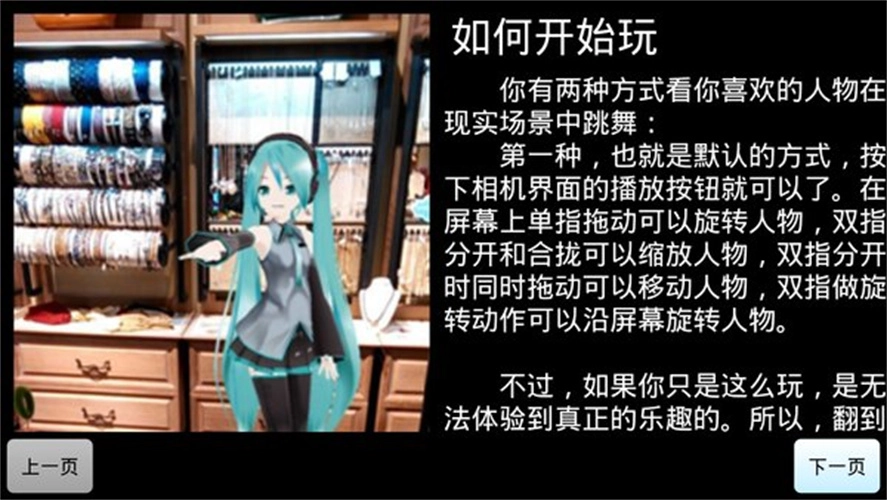 初音扩展现实相机图2